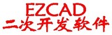 EZCAD二次开发软件