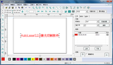 AutoLaser3.0.2激光雕刻切割控制系统软件