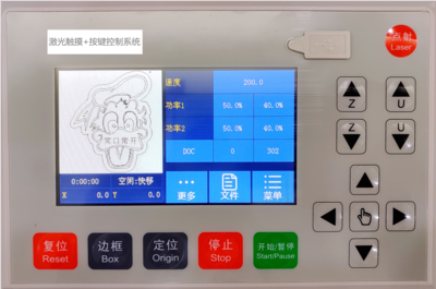 激光触摸+按键雕刻切割控制系统(双头独立/双头互移)