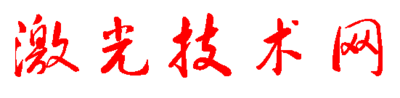 激光技术网