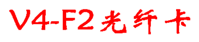 V4-F2激光打标卡