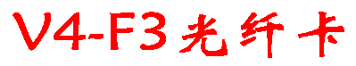 V4-F3激光打标卡