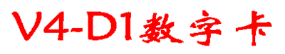 V4-D1激光打标卡