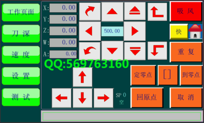 触摸屏刀片切割控制系统