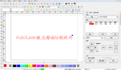 AutoLaser3.3.2激光雕刻切割控制系统软件